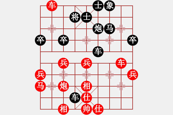 象棋棋譜圖片：1 - 步數(shù)：40 