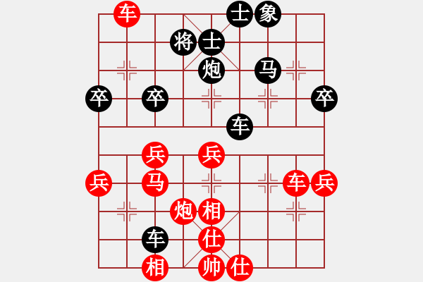 象棋棋譜圖片：1 - 步數(shù)：45 