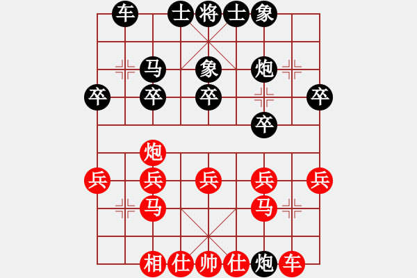 象棋棋譜圖片：好手[紅] -VS- 想飛[黑] - 步數(shù)：20 