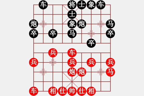 象棋棋譜圖片：bbboy002（業(yè)6-3） 先勝 破壞王（業(yè)6-3） - 步數(shù)：20 