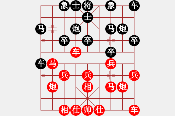 象棋棋譜圖片：純?nèi)松先A山(8星)-負(fù)-棋壇魔叔(4星) - 步數(shù)：20 