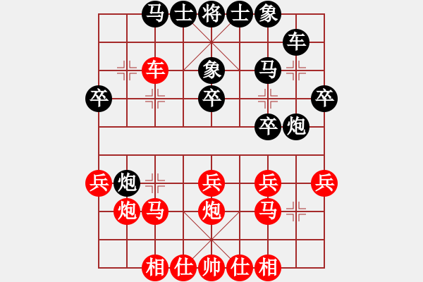 象棋棋譜圖片：小俊(月將)-勝-北斗棋星(日帥) - 步數(shù)：30 