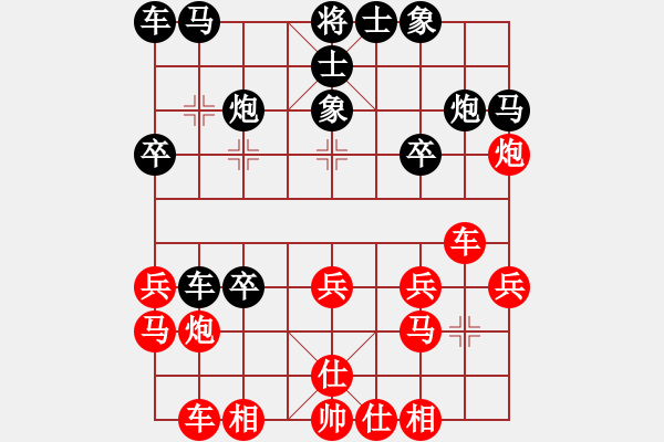 象棋棋譜圖片：金庸一品堂棋社 此有棋理-萊蕪 先和 金庸西狂楊過 - 步數(shù)：20 