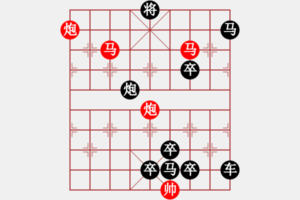 象棋棋譜圖片：《雅韻齋》【 循規(guī)蹈矩 】<38> 秦 臻 - 步數(shù)：20 