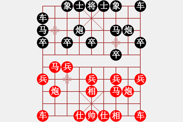 象棋棋譜圖片：淡泊明志先負我 - 步數(shù)：10 