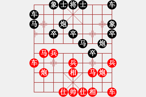 象棋棋譜圖片：淡泊明志先負我 - 步數(shù)：20 