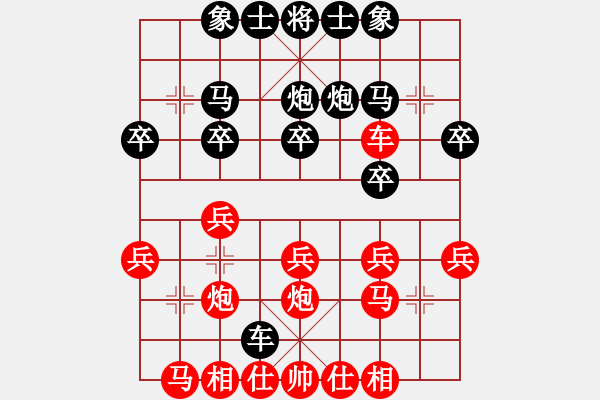 象棋棋譜圖片：優(yōu)雅[紅] -VS- 掌聲響起來[黑] - 步數(shù)：20 