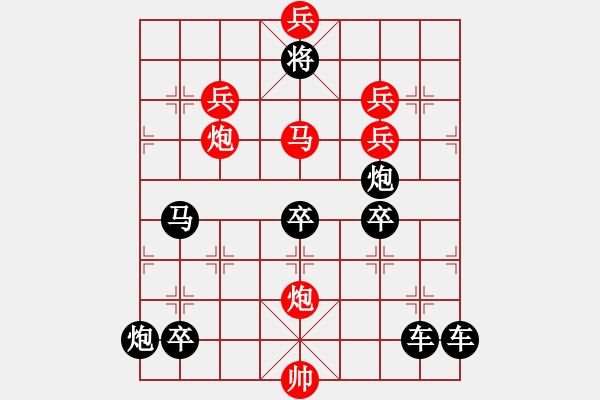 象棋棋譜圖片：【局部字形】《雅韻齋》★川渟岳峙★ 29 秦 臻 擬局 紅先勝 - 步數(shù)：10 