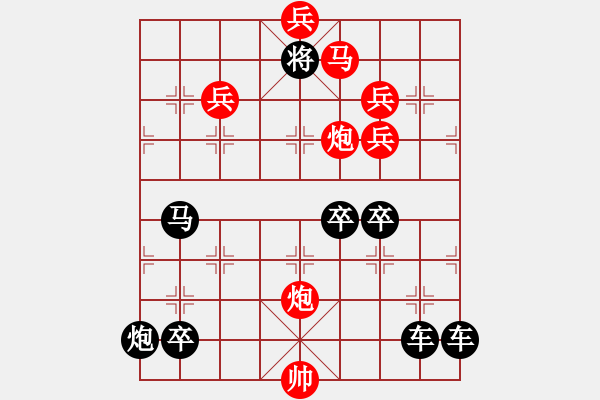 象棋棋譜圖片：【局部字形】《雅韻齋》★川渟岳峙★ 29 秦 臻 擬局 紅先勝 - 步數(shù)：20 