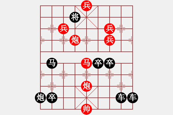 象棋棋譜圖片：【局部字形】《雅韻齋》★川渟岳峙★ 29 秦 臻 擬局 紅先勝 - 步數(shù)：30 