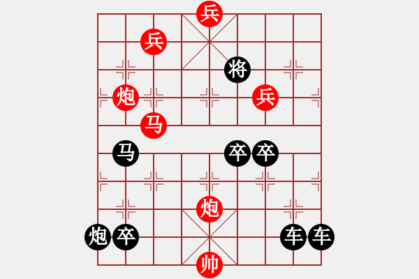 象棋棋譜圖片：【局部字形】《雅韻齋》★川渟岳峙★ 29 秦 臻 擬局 紅先勝 - 步數(shù)：40 