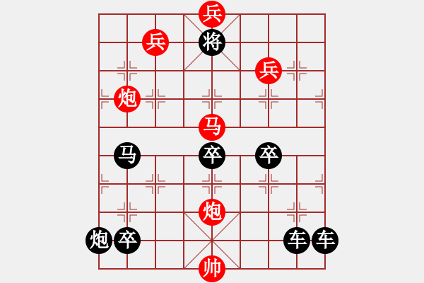 象棋棋譜圖片：【局部字形】《雅韻齋》★川渟岳峙★ 29 秦 臻 擬局 紅先勝 - 步數(shù)：50 