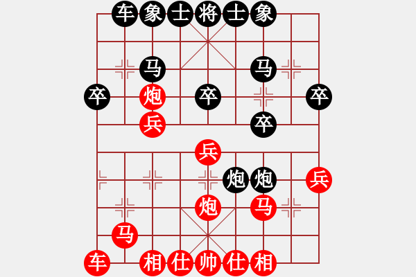 象棋棋譜圖片：凝神的優(yōu)雅(天帝)-和-股海殺手(天帝) - 步數(shù)：30 