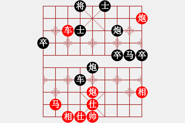 象棋棋譜圖片：凝神的優(yōu)雅(天帝)-和-股海殺手(天帝) - 步數(shù)：70 