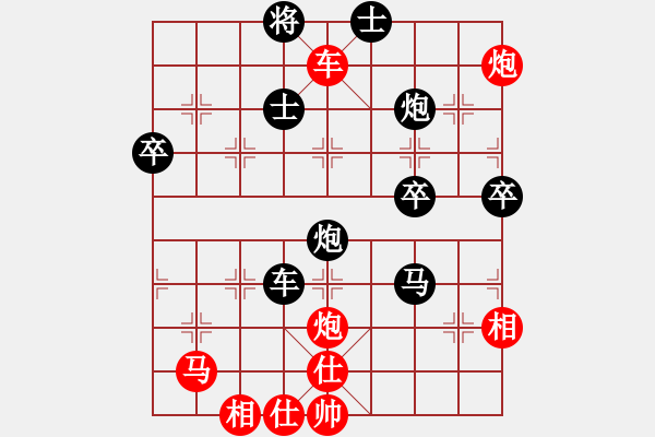 象棋棋譜圖片：凝神的優(yōu)雅(天帝)-和-股海殺手(天帝) - 步數(shù)：80 