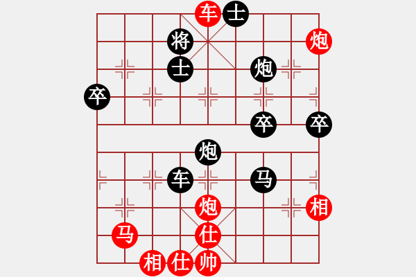 象棋棋譜圖片：凝神的優(yōu)雅(天帝)-和-股海殺手(天帝) - 步數(shù)：90 