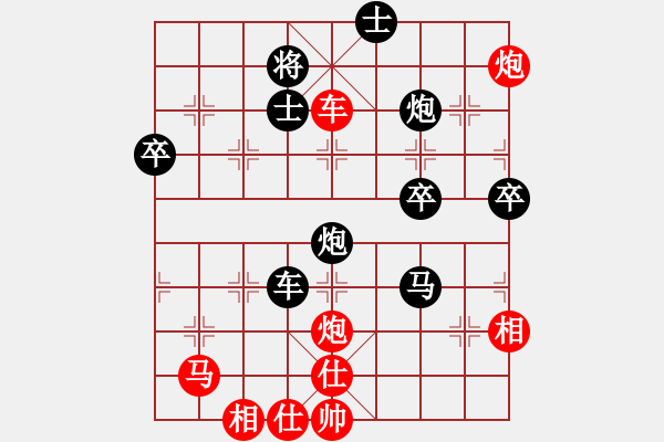 象棋棋譜圖片：凝神的優(yōu)雅(天帝)-和-股海殺手(天帝) - 步數(shù)：91 