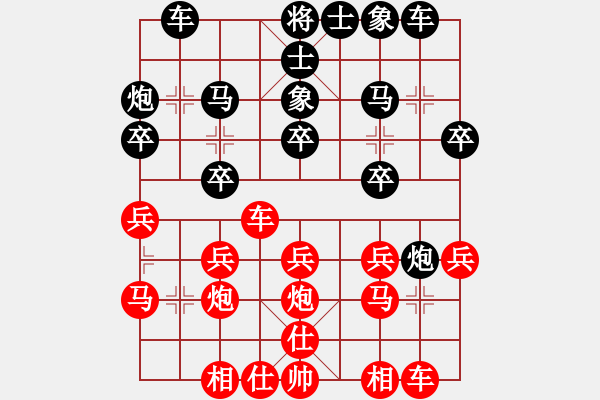 象棋棋譜圖片：北京 胡濱 負(fù) 成都 謝卓淼 - 步數(shù)：20 