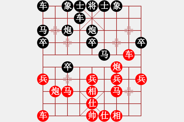 象棋棋譜圖片：一夜醒悟(5級(jí))-和-pypn(9級(jí)) - 步數(shù)：20 