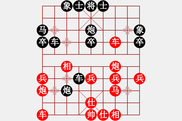 象棋棋譜圖片：一夜醒悟(5級(jí))-和-pypn(9級(jí)) - 步數(shù)：30 