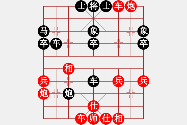 象棋棋譜圖片：一夜醒悟(5級(jí))-和-pypn(9級(jí)) - 步數(shù)：40 