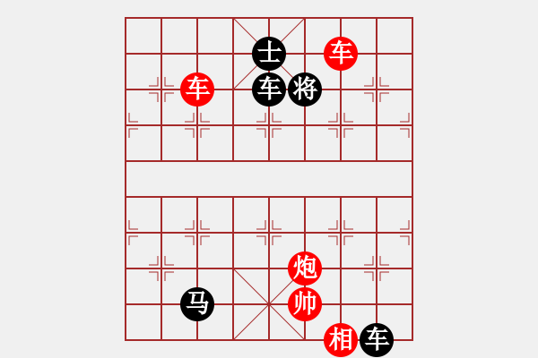 象棋棋譜圖片：閑來一局20150121. - 步數(shù)：10 