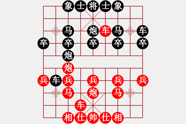 象棋棋譜圖片：熱血盟●溫柔一刀[紅] -VS- 龍?jiān)谔熘祝盵黑] - 步數(shù)：20 