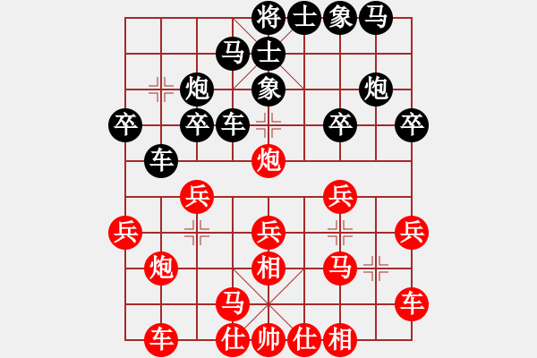 象棋棋譜圖片：浪子之燕青(8段)-和-永不瞑目(人王) - 步數(shù)：20 