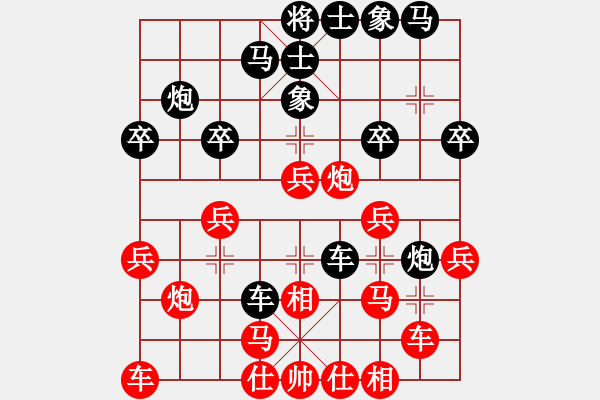 象棋棋譜圖片：浪子之燕青(8段)-和-永不瞑目(人王) - 步數(shù)：30 