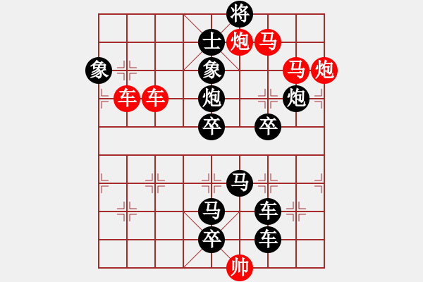 象棋棋譜圖片：【連將勝】篤行不怠18-40（時(shí)鑫 試擬） - 步數(shù)：0 