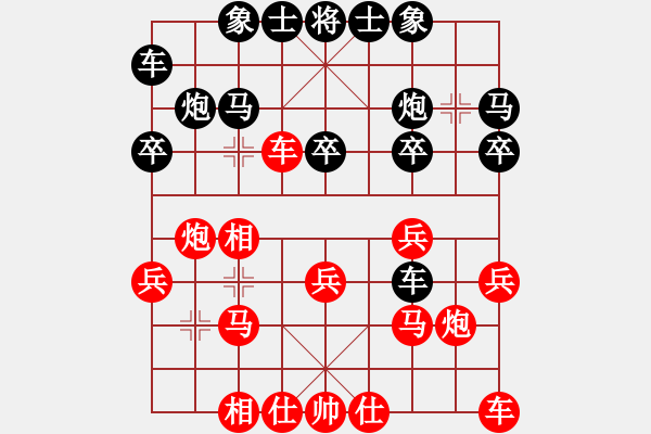 象棋棋譜圖片：tyluonghoa(2段)-負(fù)-huntianwww(1段) - 步數(shù)：20 