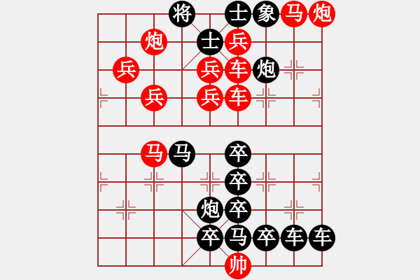 象棋棋譜圖片：【雅韻齋】 《 歲月崢嶸 》秦 臻 擬局 - 步數(shù)：0 