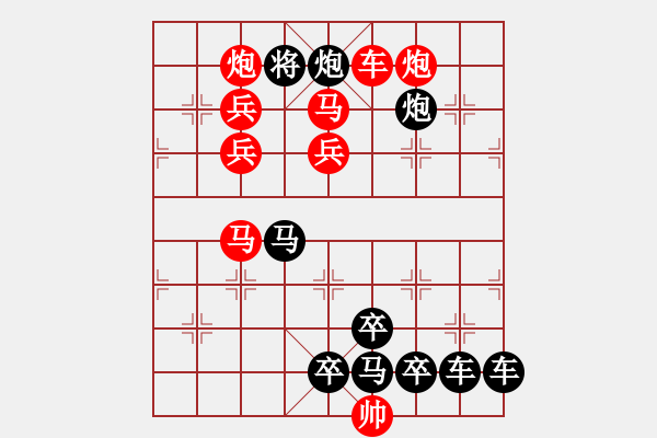 象棋棋譜圖片：【雅韻齋】 《 歲月崢嶸 》秦 臻 擬局 - 步數(shù)：30 