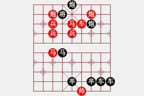 象棋棋譜圖片：【雅韻齋】 《 歲月崢嶸 》秦 臻 擬局 - 步數(shù)：40 