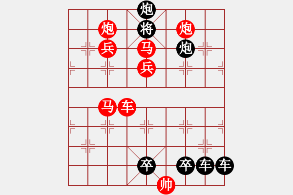 象棋棋譜圖片：【雅韻齋】 《 歲月崢嶸 》秦 臻 擬局 - 步數(shù)：50 