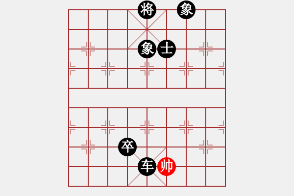 象棋棋譜圖片：虞山東湖(8段)-負-水都弈手(2段) - 步數(shù)：160 