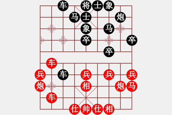 象棋棋譜圖片：虞山東湖(8段)-負-水都弈手(2段) - 步數(shù)：30 