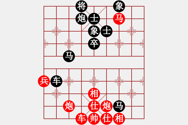 象棋棋譜圖片：虞山東湖(8段)-負-水都弈手(2段) - 步數(shù)：80 