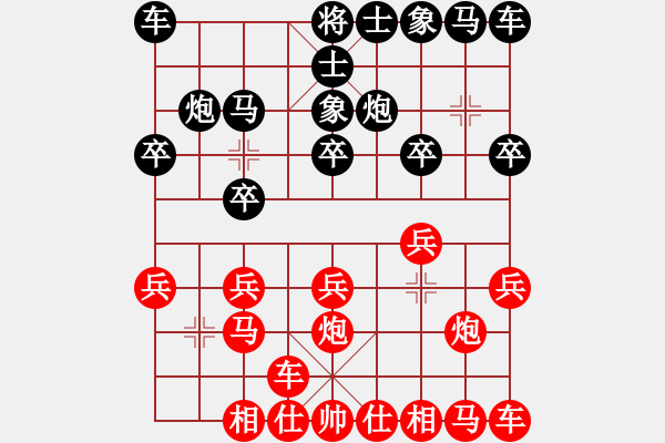 象棋棋谱图片：行者必达[红] -VS- 谁怕谁[黑]点错了 - 步数：10 