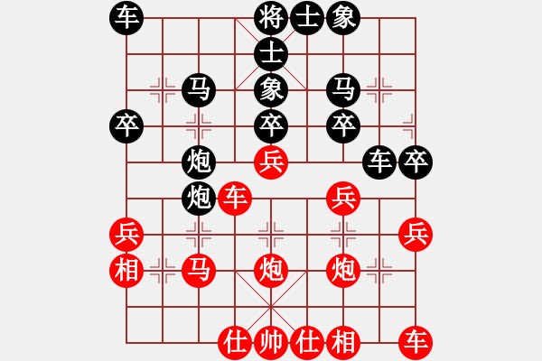 象棋棋谱图片：行者必达[红] -VS- 谁怕谁[黑]点错了 - 步数：30 