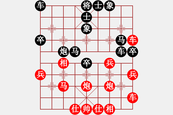 象棋棋谱图片：行者必达[红] -VS- 谁怕谁[黑]点错了 - 步数：40 