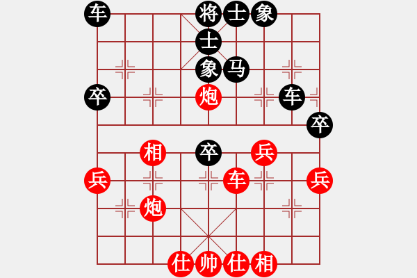 象棋棋谱图片：行者必达[红] -VS- 谁怕谁[黑]点错了 - 步数：50 