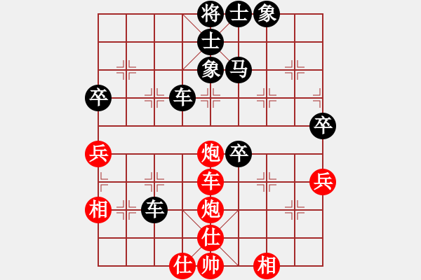 象棋棋譜圖片：行者必達[紅] -VS- 誰怕誰[黑]點錯了 - 步數(shù)：66 