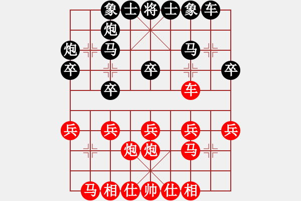 象棋棋譜圖片：西白虎(月將)-負-廈門象棋手(日帥) - 步數(shù)：20 