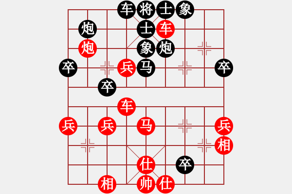 象棋棋譜圖片：布局研究 中炮直橫車對屏風(fēng)馬兩頭蛇飛右象新變 范思遠(yuǎn) - 步數(shù)：40 