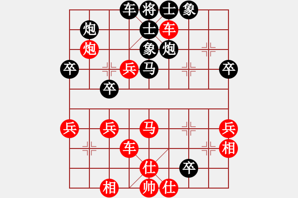 象棋棋譜圖片：布局研究 中炮直橫車對屏風(fēng)馬兩頭蛇飛右象新變 范思遠(yuǎn) - 步數(shù)：41 