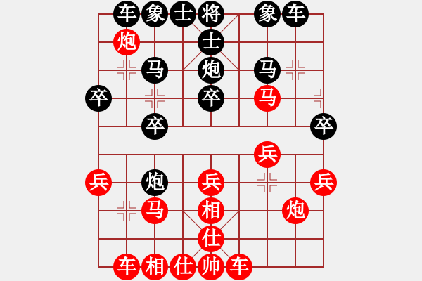 象棋棋譜圖片：吾業(yè)余棋手(4段)-勝-江南一匹狼(4段) - 步數(shù)：20 