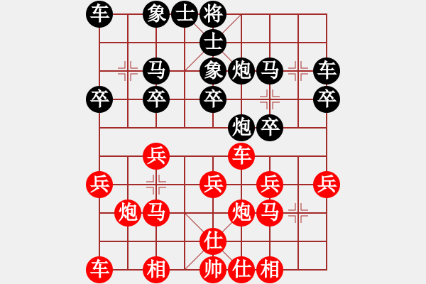 象棋棋譜圖片：阿仙姑對(duì)滴水穿石佛 - 步數(shù)：20 