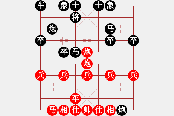 象棋棋譜圖片：hx【帥】[1637415851] -VS- 無為[648347901] - 步數(shù)：20 