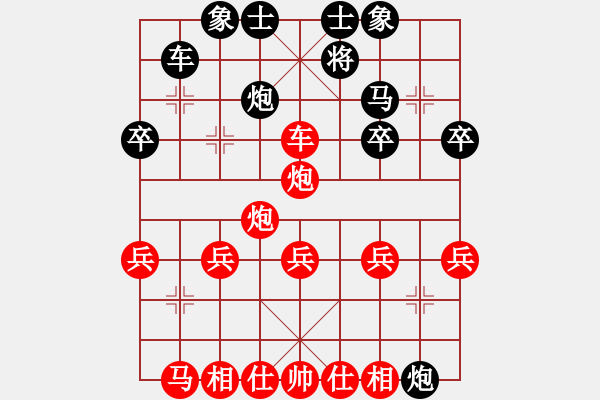 象棋棋譜圖片：hx【帥】[1637415851] -VS- 無為[648347901] - 步數(shù)：30 